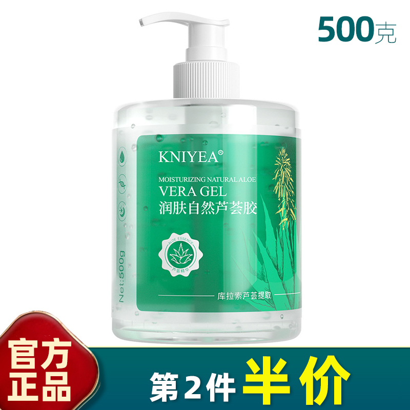 Jinnia Genuine Large-Capacity Aloe Vera Gel 500g Skin Care Hydrating Moisturizing Cream Gel with Press Pump Head for Soothing