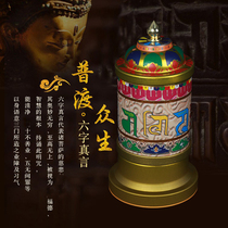 Well including Luo household plug-in rotary tube small Dorji electric rotary wheel ornaments Guanyin Heart mantra USB interface