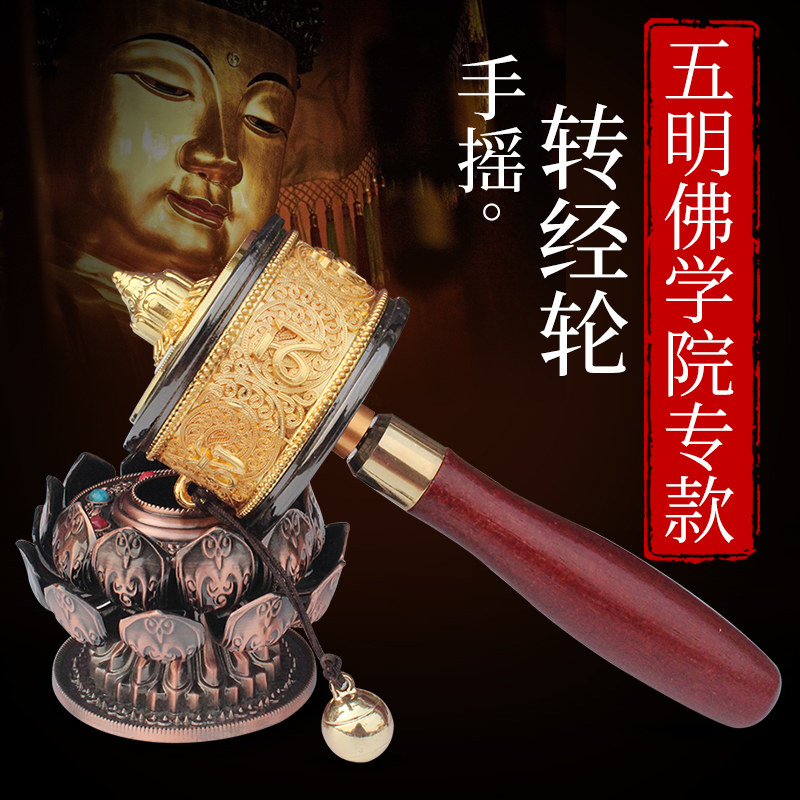 Six-character truth Double bearing rotary cylinder Tibetan hand rotary wheel Knot large medium small