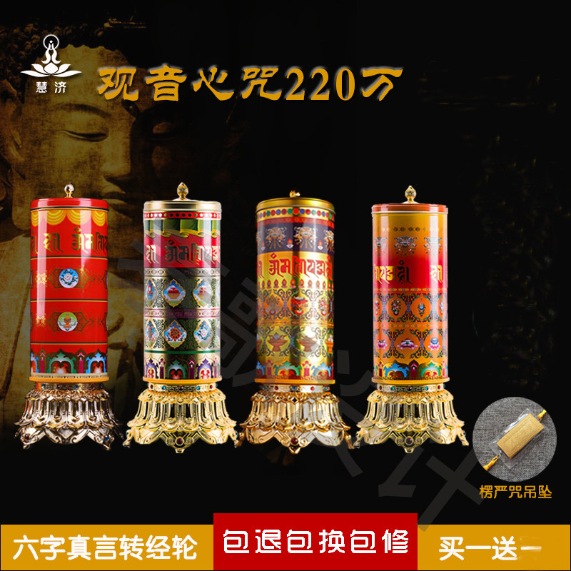 Electric Sutra wheel Guanyin Heart mantra Sutra cylinder 22 million times Six-word Daming Mantra Household large plug-in business wheel