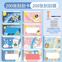 75%кандидат] 5 гибрид/общая 200 листов/бесплатный фильм+скребок и ручка