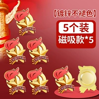 [Летние анти -отпуги не исчезают] 5 сильных магнитных моделей всасывания