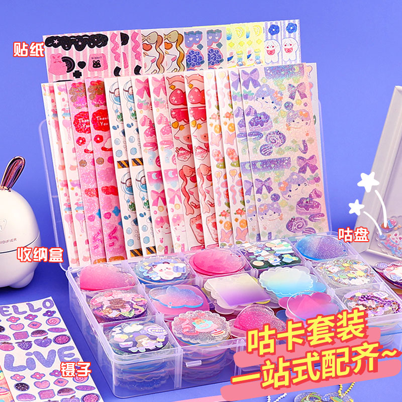 Gollum card small disc goua pan diy sticker with guka girl child and estimate card gradient lone chuck material package goo ancient card full set of handbooks make tweezers goo card tool set