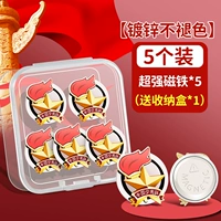 [5 пакетов коробок с супер сильным магнитным всасыванием]