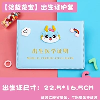 Синий милый [дракон] - единственное свидетельство о рождении