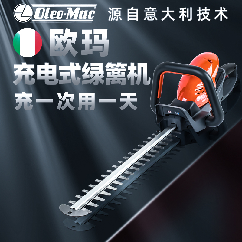 Italian trimmer electric tea tree pruning tea picking green garden artifact cutting tea Rechargeable trimmer