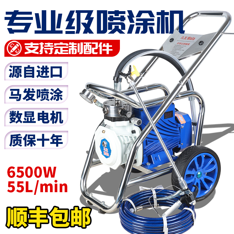 Horsehair Fully Automatic Import High Pressure Airless Spray Coating Machine Paint Emulsion Paint Multifunction High Power Spray Paint Machine