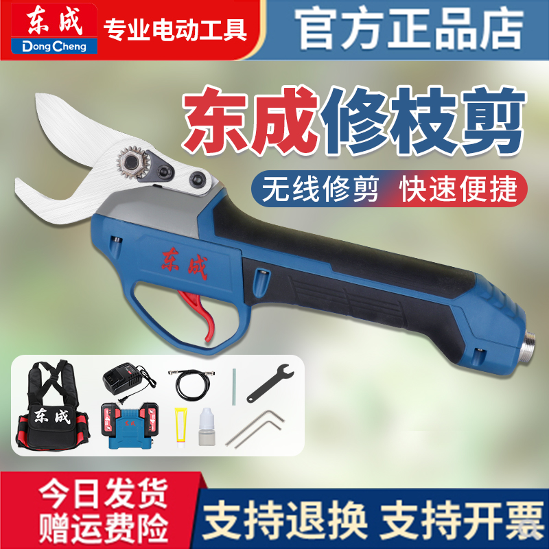 Dongcheng pruning shears Wireless Electric rechargeable fruit tree scissors, branches, electric shears, strong pruning machine Dongcheng