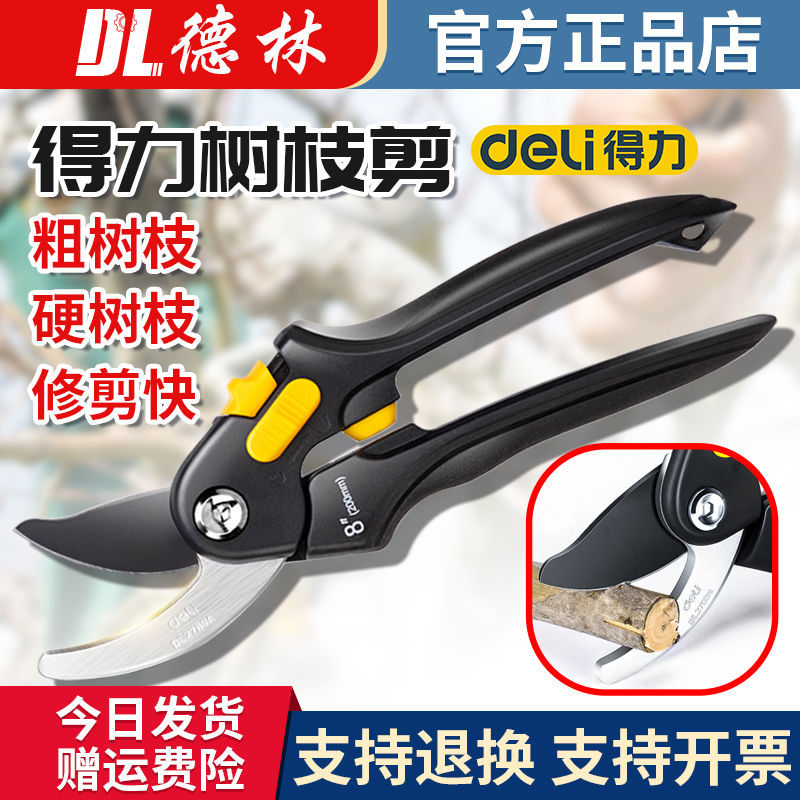 Able to manually cut branches with prunes of prunes, garden cut and pruning of branches gardening, labor-saving big and coarse branches with flowers and branches