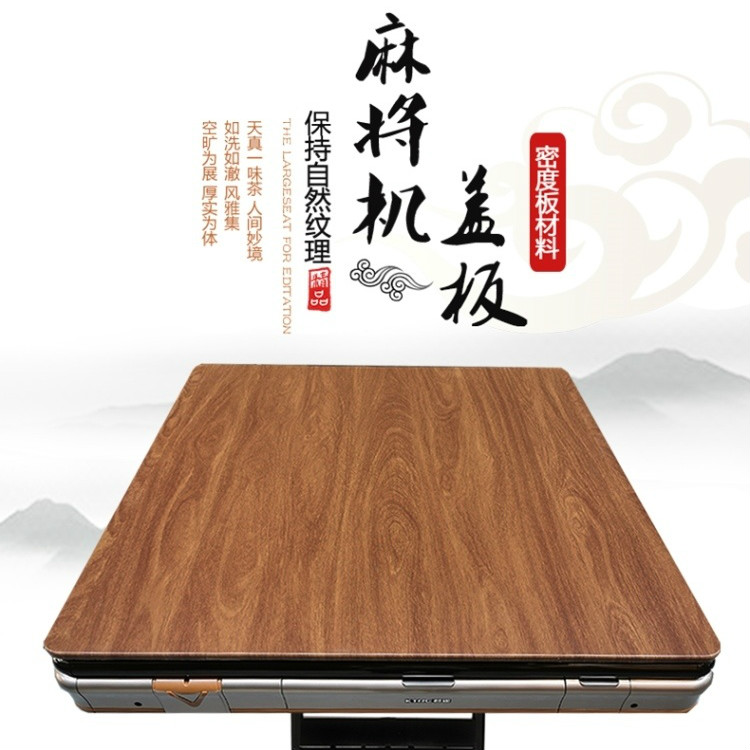 Automatic mahjong table cover plate mahjong machine desktop board universal waterproof mahjong table cover plate square dining table board