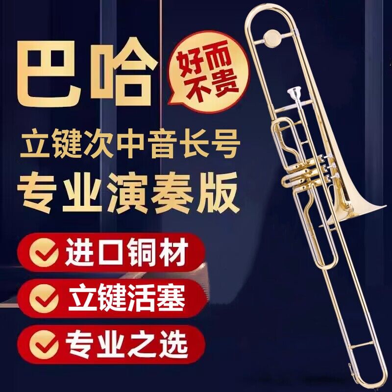 バックBフラットキーピストンテナートロンボーン楽器マーチングトロンボーン/簡単に演奏でき、手間がかからないプロ仕様