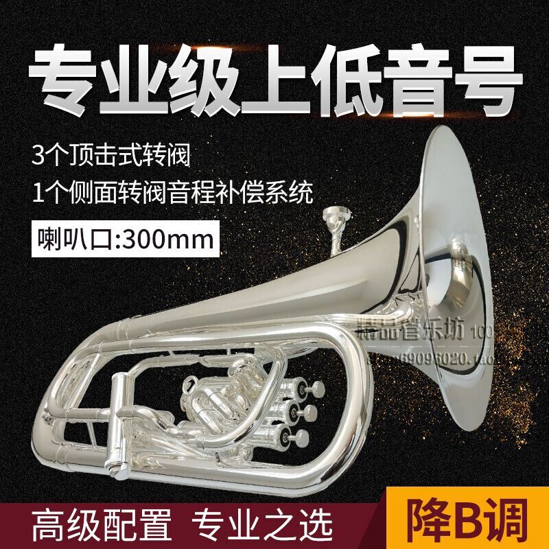 Kangsalma professional-grade thick tube euphonium Yunfulai Youfeng large instrument down B key imported material