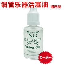 Trumpet instrument oil lubricating oil button piston oil trombone trombone large oil brass instrument piston Universal Oil