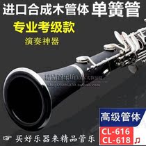 Baja clarinet black tube instrument flat imported synthetic wood Bakelite beginner grade test professional performance