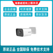 Hikvision DS-2CD2445EF EFD-I IZ 4 million indoor network zoom gun cameras