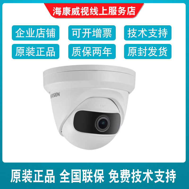 Hikvision DS-2CD2345FDPI-IS IWS 4 million Ultra Wide-angle Network HD Hemisphere Camera