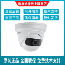 Hikvision DS-2CD2345FDPI-IS IWS 4 million Ultra Wide-angle Network HD Hemisphere Camera