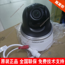 Hikvision 2 million PTZ 2 5 inch wifi network HD ball machine DS-2DC2204IW-D3 W
