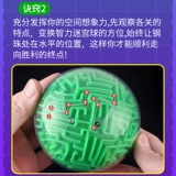 Трехмерный шариковый интеллектуальный лабиринт, кубик Рубика для тренировок, интеллектуальная игрушка, в 3d формате, интеллектуальное развитие, концентрация внимания, учит балансу