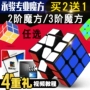 Yongjun Rubiks Cube cạnh tranh chuyên nghiệp trơn tru thứ ba đặc biệt dành cho trẻ em mới bắt đầu thứ ba - Đồ chơi IQ đồ chơi gỗ