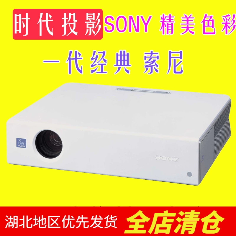 [Chiếu thời gian] Máy chiếu / dụng cụ gia đình độ phân giải cao của SONY / Sony VPL-CX5 - Máy chiếu