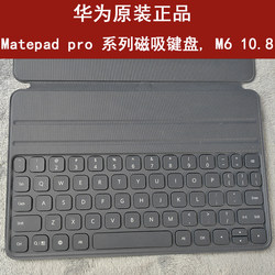 화웨이 오리지널 matepadpro10.8 11 태블릿 스마트 마그네틱 키보드 12.6 M6 10.4 내셔널 뱅크