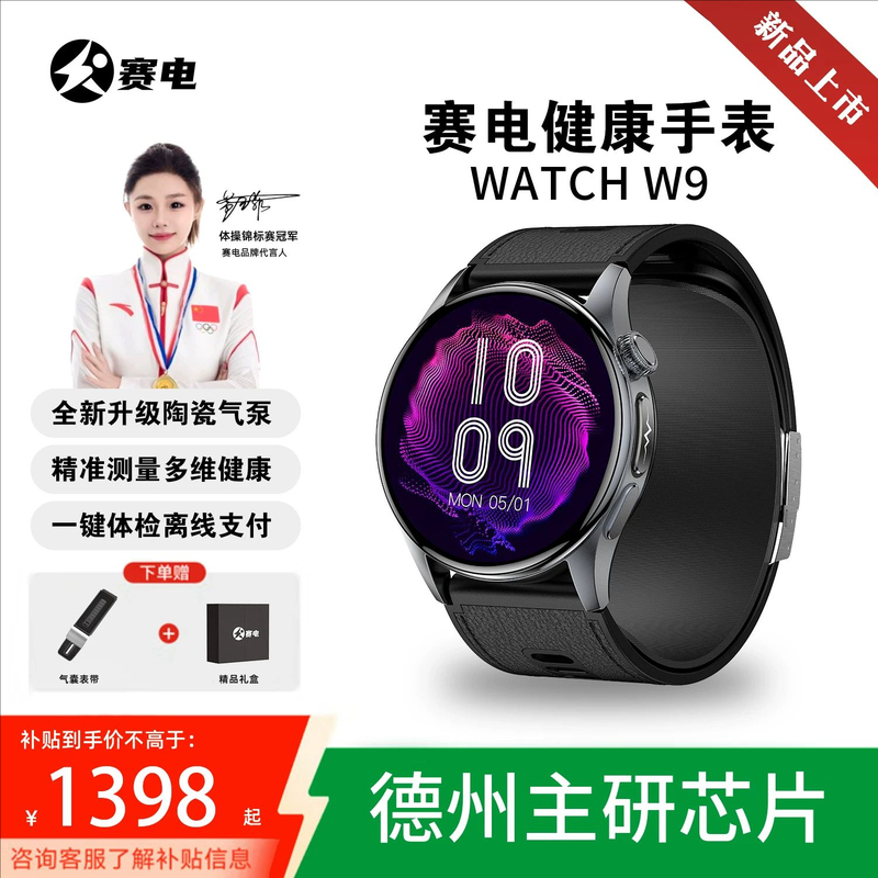 Saidian W9 Smart Blood Pressure Watch, Ecg Risk Assessment, Blood Oxygen, Heart Rate, Exercise and Sleep Monitoring, Elderly People's Bracelet
