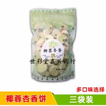 Coconut Apricot Biscuit Cake Cake Heart Snack Snack Snack Dry Snacks Almond Cantonese specialty