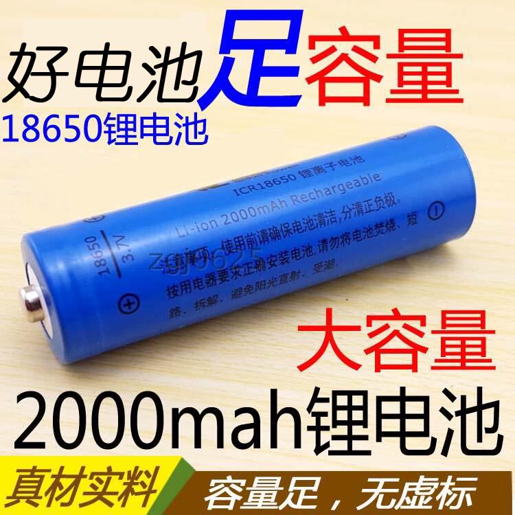 Hairdresser Electric push cut 18650 Lithium battery accessories foot quantity No Vanity Label Electric push cut special battery to discharge well