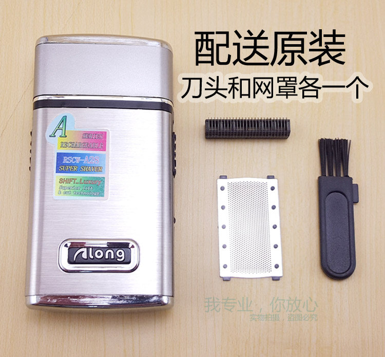 Love dragon A28 rechargeable electric shave with razor blades shave with a knife, man shall be planed with a temple knife