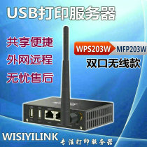 Wisiyilink dual USB wifi wireless printer server scanning external network cloud printing mobile phone