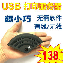 Ultra-thin mini USB print server network Sharer Wired Wireless wifi without software