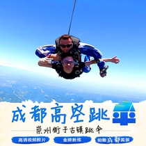 Sichuan Chengdu Taiguili Dujiangyan Narrow Alley Gliding and Flying Experience Chongzhou Street Subway Ancient Town High Altitude Skydiving