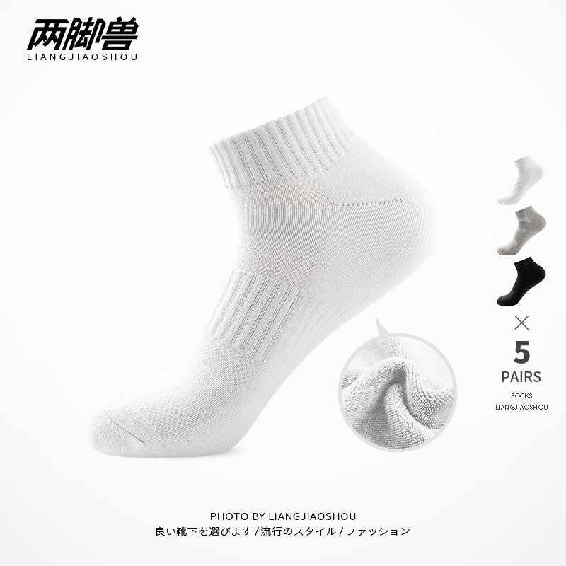White Towel Bottom Socks Men's Short Socks Pure Cotton Summer Thin Tennis Socks Running Socks Short Tube Thickened Towel Socks Women