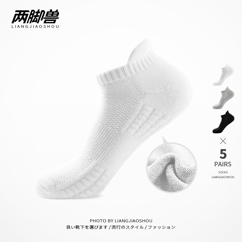 Towel-Soled Sports Socks for Men, Pure Cotton, Pure White, Heel Anti-Chafing, Thickened Running Socks, Tennis Short Socks for Women
