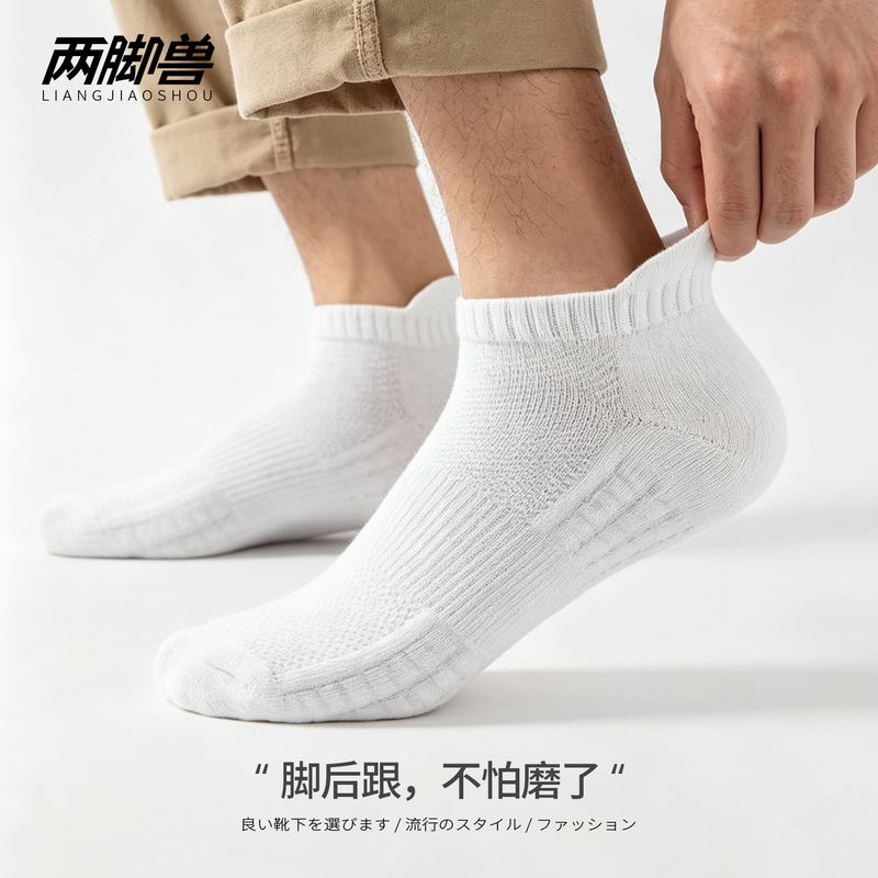 Towel-Soled Sports Socks for Men, Pure Cotton, Pure White, Heel Anti-Chafing, Thickened Running Socks, Tennis Short Socks for Women Towel-Soled Sports Socks for Men, Pure Cotton, Pure White, Heel Anti-Chafing, Thickened Running Socks, Tennis Short Socks for Women