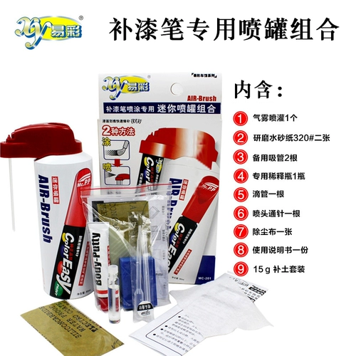 Auto Scratch Repair Artifact краска