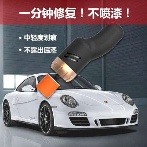 Auto Scratch Repair Artifact краска