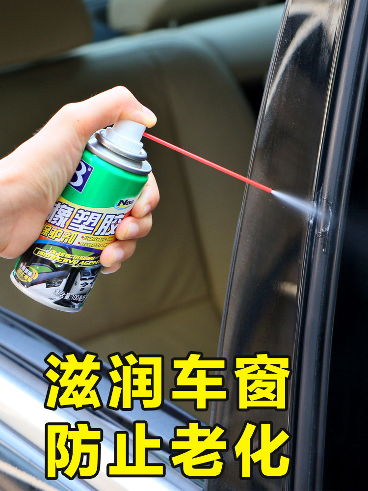 Rubber and plastic protective agent Car door seal maintenance Window skylight lubricating oil Rubber and plastic rubber strip anti-aging