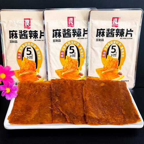 Кунжутная паста Гэндзи, острые ломтики, острые полоски, закуски, закуски, закуски, острые соевые продукты, готовые к употреблению после открытия пакета.