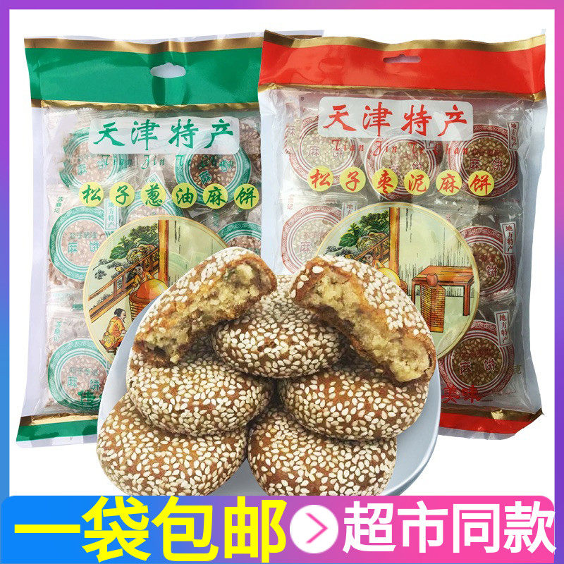 Zingjin Weisong Zaozi Sesame Cake 500g * 1 Bag Sesame Cake Jiangsu Wuxi Tianjin Special Specialty Snack Cake