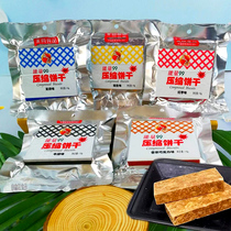 Beauty Compression Biscuits 118g Multi-taste Meal Reserve Dry Grain Satiety Hungry Food Monolithic Vacuum Packing