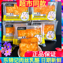 Lok Kam Kee Shredded Pork Cheese Toast 500g Bulk Breakfast Bread Full Box Internet Celebrity Cake Student Casual Snacks