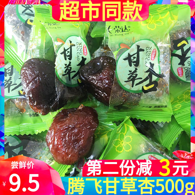 Tangfei Rongda Lingxia Apricot 500g*1 kg with core almond almond and dry apricot fruit dispersed