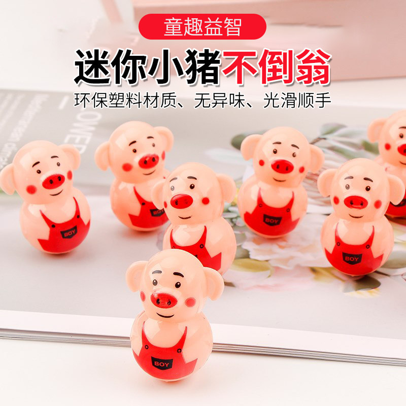Mini piggy tumbler children's puzzle post-80s nostalgic toy gift sweeping street net red small toy supply