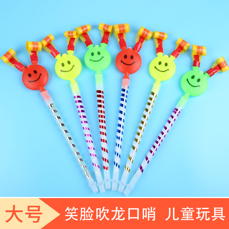 Smiling face blowing dragon blowing whistle creative whistle large birthday party fun funny gift children's toys
