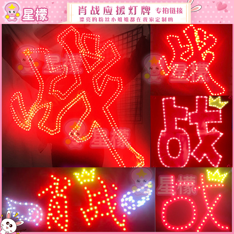 Shaw LED lighting up to light card Custom star Perimeter Light Card Ultra Slim soft light Wearing Hair Stirrup GLOW sticks