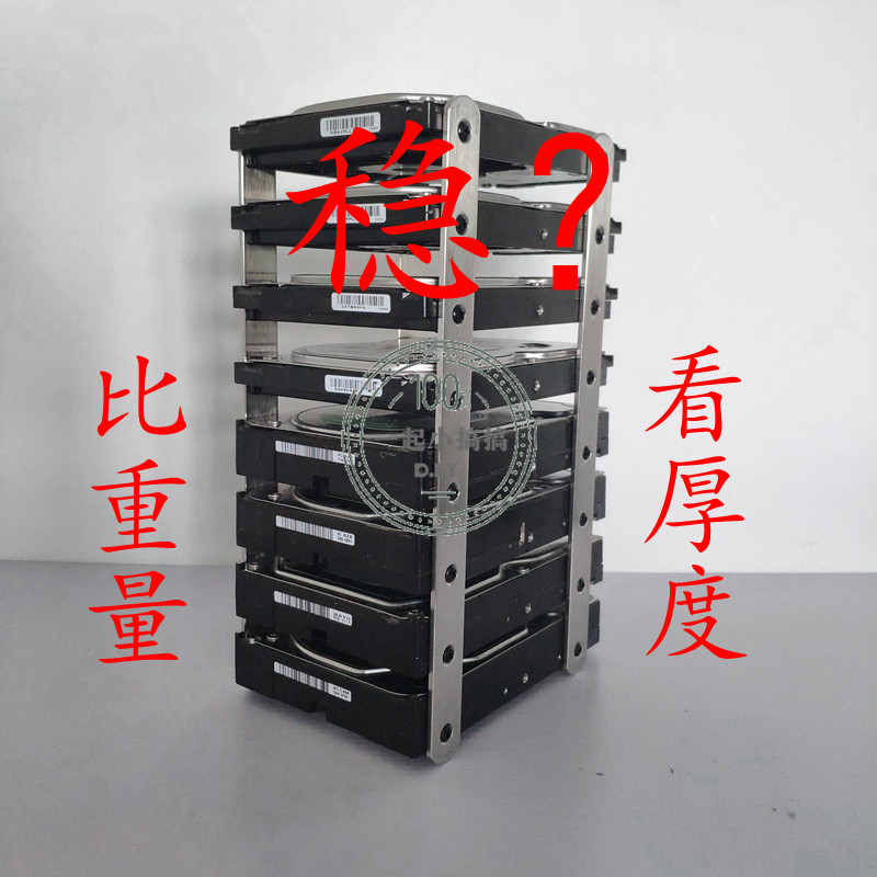 Hard disk rack hard disk rack 3 5 hard disk rack multi-layer screw chia special hard disk bracket centralized finishing rack