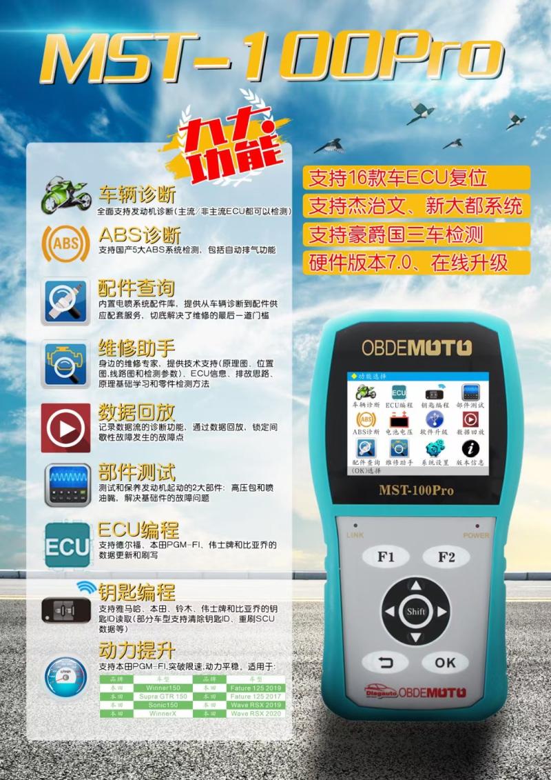 General Electric spray locomotive detector MST100500ProOBD State three-four computer fault decoding diagnostic instrument