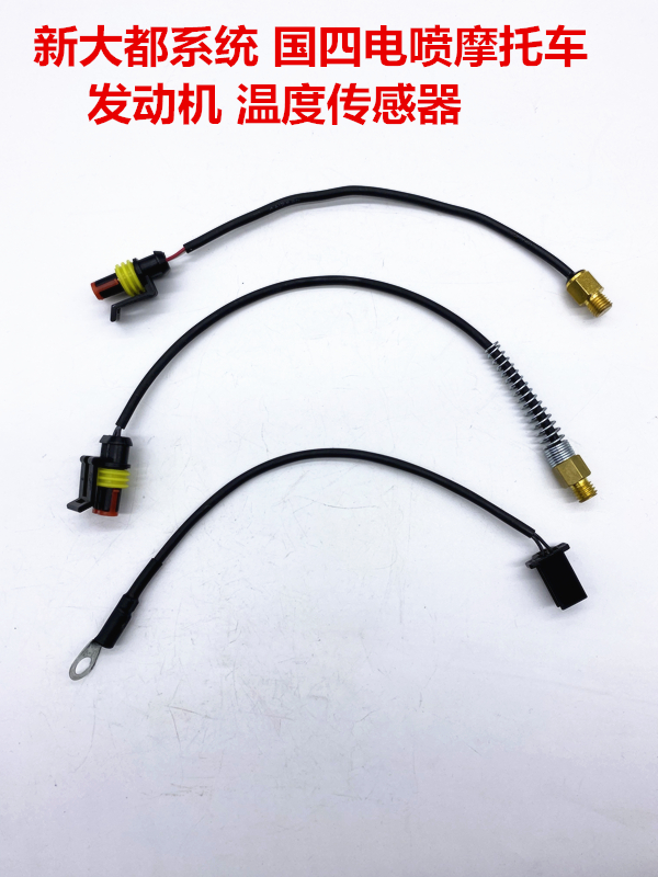 National IV Electric spray locomotive New metropolitan system cylinder head cylinder engine intake oil temperature sensor
